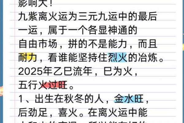 95火命者适合什么行业？揭秘火命人的职场优势与选择