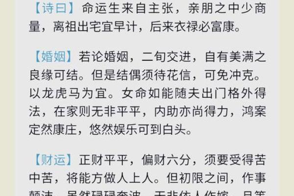 揭开命理奥秘：如何了解你的命里忌讳？