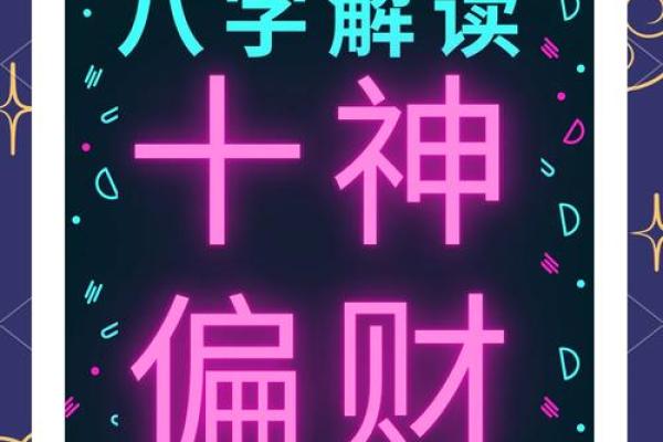 揭开命理奥秘：如何了解你的命里忌讳？
