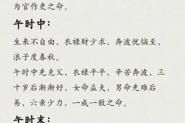 出生日期解读：你的命运由几号决定？
