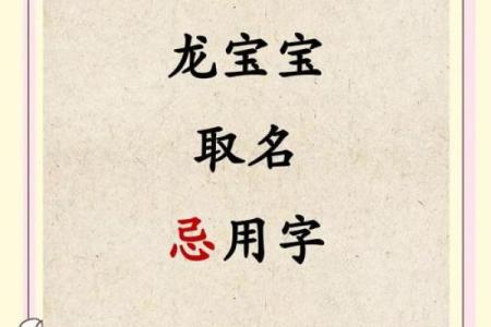 在杨柳木命中，如何巧妙避开取名的禁忌字眼？