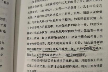 45年出生的人命运解析：深厚的故事与独特的生命轨迹