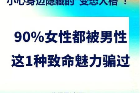 根据命理看什么命的女人更吸引人？解析魅力密码！