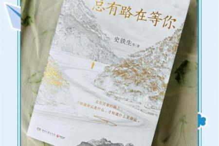 探索五十年出生人的命格与命运之路