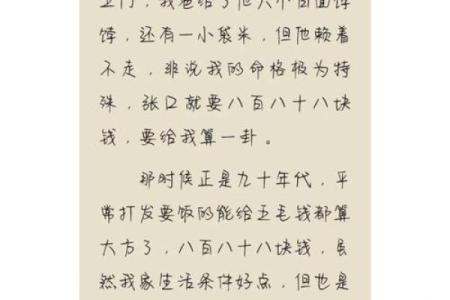 李龙玥命理解析：了解她的命格与人生之路