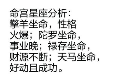 女生命理特点分析：揭示你的性格与运势