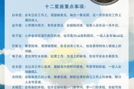 金命星座解析：探索金命的奥秘与魅力