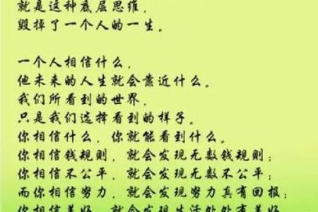 命里带来的财富与机遇：你是否真的能掌控自己的命运？