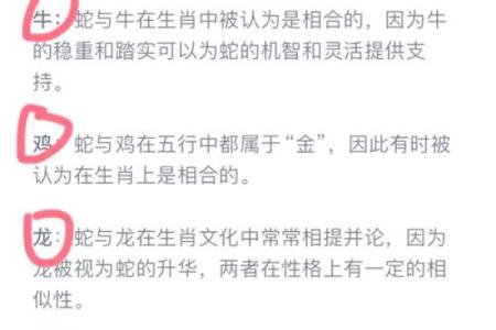 1977年出生的人属蛇，命运与性格的深度解析