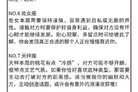 金命男士的理想伴侣：如何选择适合的女命组合