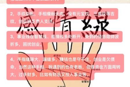 如何破解手相不佳的命运与人生逆转之道