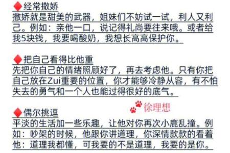 漂亮女人的命格：如何塑造美丽与幸福的完美结合
