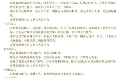 命里带生杀的奥秘与人生启示