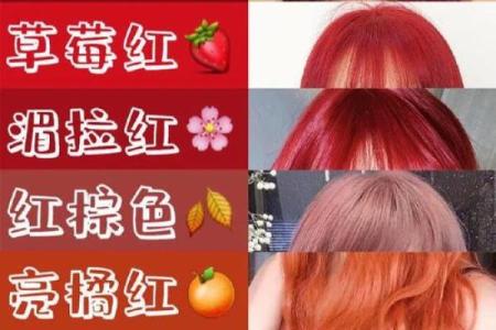出生头发红色的命运与个性探秘