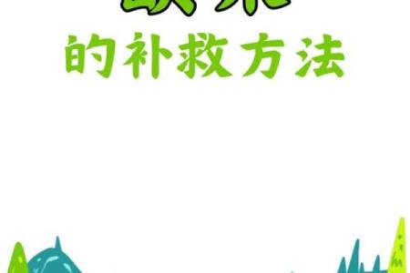 2011年木虎命人的特点与需要补充的五行元素探讨