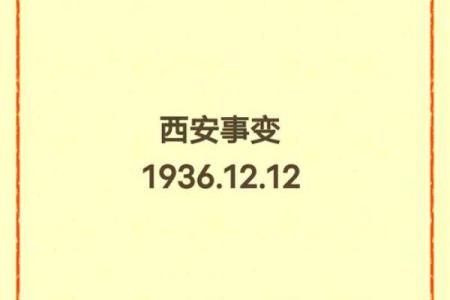 探秘一九一六年：命运转折与历史轨迹的交错