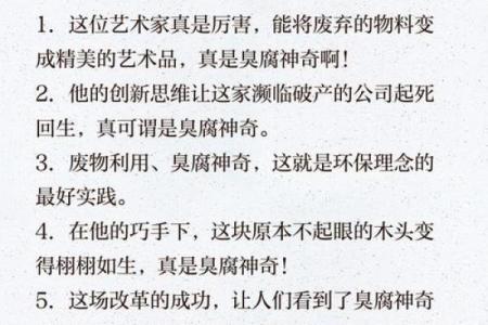 探索“命之什么”的成语奥秘，了解更深层的人生哲理！