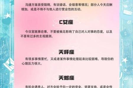 十二星座天生的命运揭秘，找寻你的命理密码！