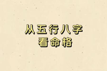 探索五行与命格：姓氏与水命的神秘关联