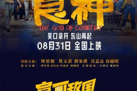 男命中的食神：人生的美味调味料与智慧之源