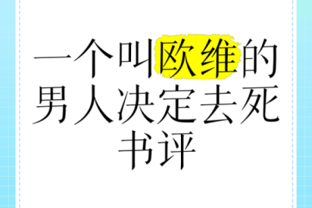 探索西方命理学之父：他如何塑造我们的命运观念