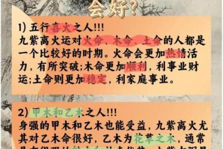 火命与木命相结合的美好姻缘解析