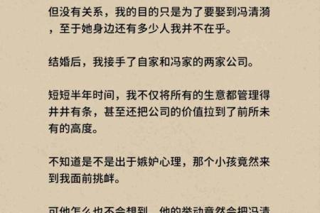 女子多情的命格：情感的宿命与自我救赎