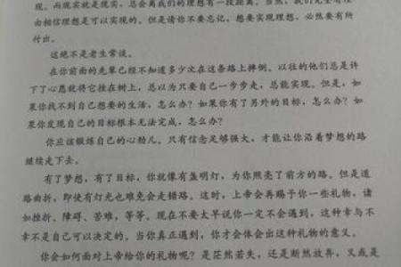 改名的力量：如何通过名字改变人生轨迹