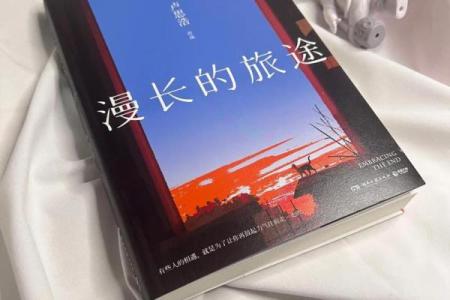 男虚岁41岁命运解析：人生旅途的转折与机会
