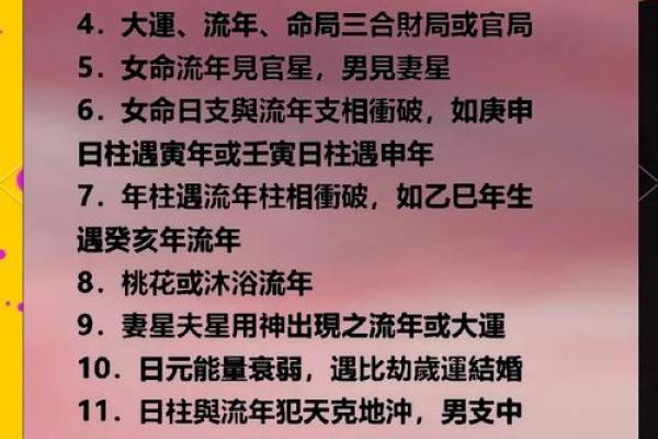 探寻命理之源：年份与命运的神秘关联