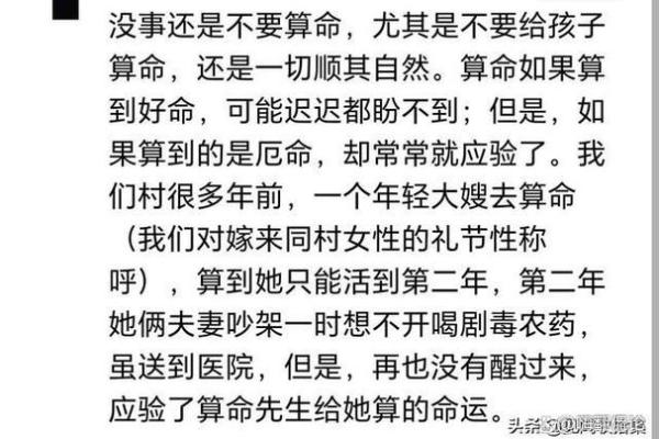算命为何算不出你的命运？探究命理背后的真相