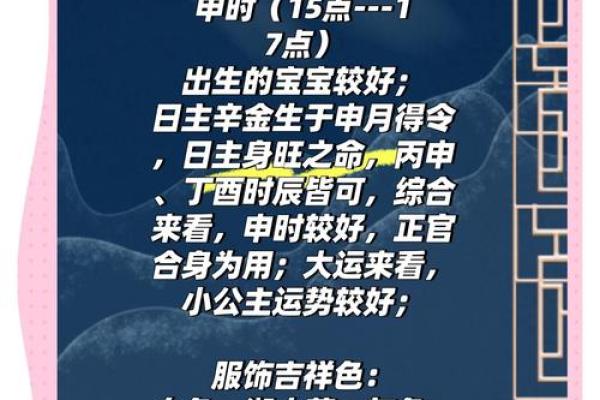 探索农历2024年属什么命，揭示神秘命理的奥秘与魅力