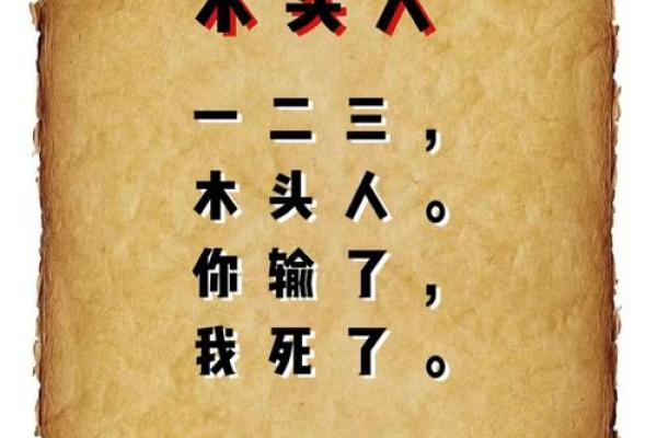 2004年木猴：探索其命理与个性魅力