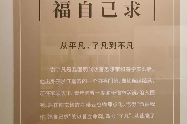 命由自作：如何掌控自己的命运与未来