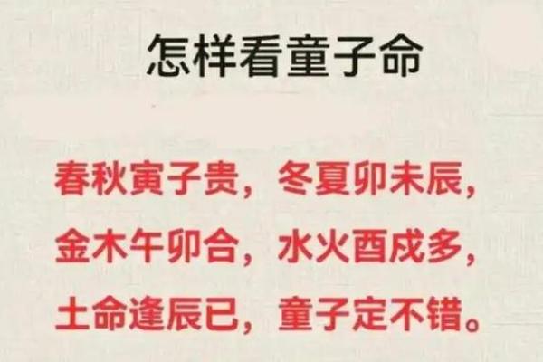 探秘童子命女性：她们的命运与独特的内心世界
