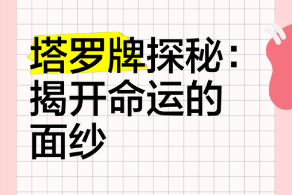 揭开钏金命运之谜：寻找最旺人际关系与事业发展的秘密