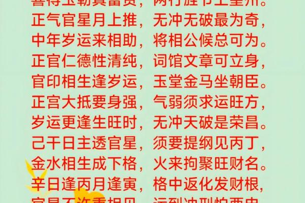 女命贵气之谜：解读命理特征与生活智慧