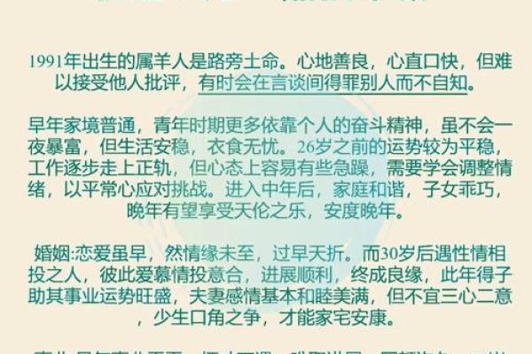 2003年属羊的人，如何运势与命理相伴一生？