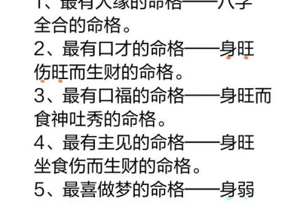 探寻命格奥秘：根据出生日期看人生轨迹与性格特征