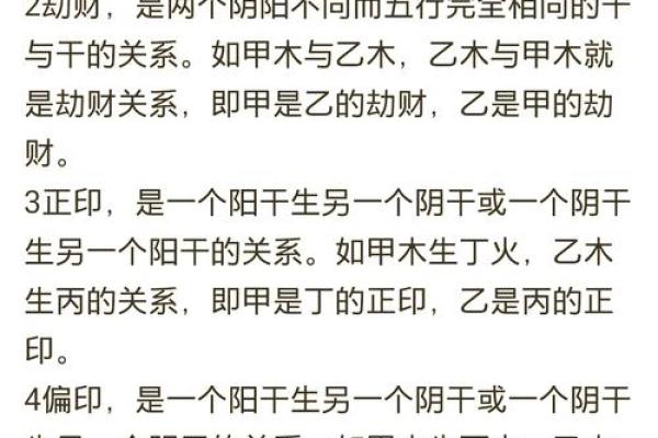 探秘命障：理解命运中的隐秘符号与启示