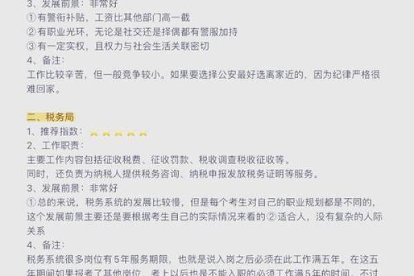 水命人在职场中的优势与适合职业分析