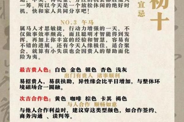 农历初十出生的人命运解析：独特人生道路的启示