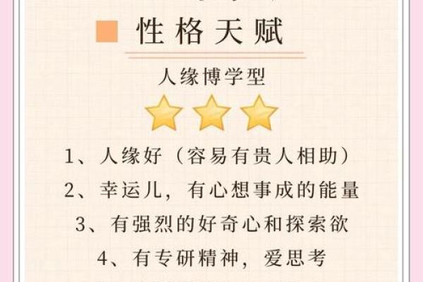 揭开命理断语的神秘面纱：探索人生的秘密密码