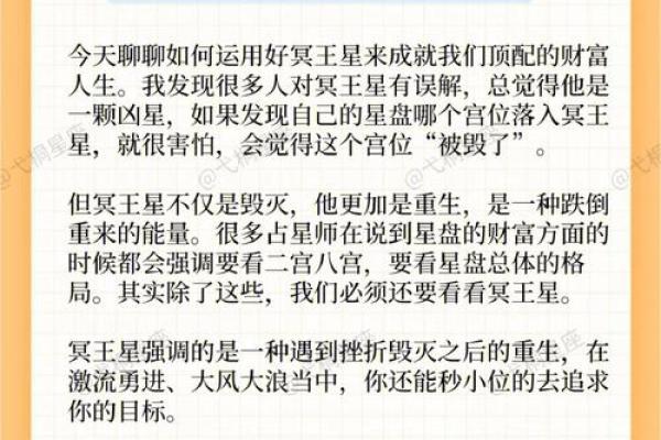 揭开命理断语的神秘面纱：探索人生的秘密密码