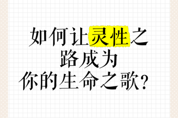 佛灯火命的配饰指南：点亮你的灵性之路