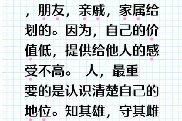 命格强与命格弱的区别：如何影响人生道路与决策选择