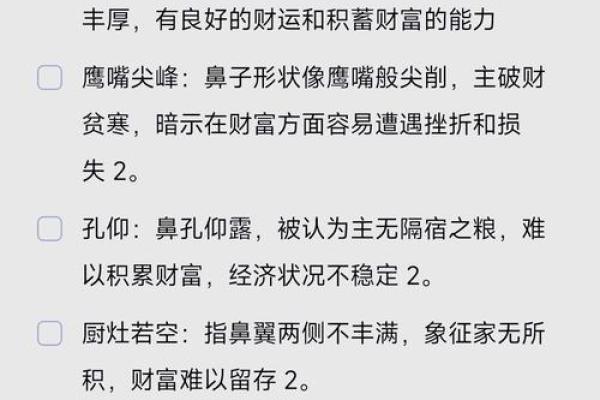 破财星命解析：如何识别与应对财运波动的秘密