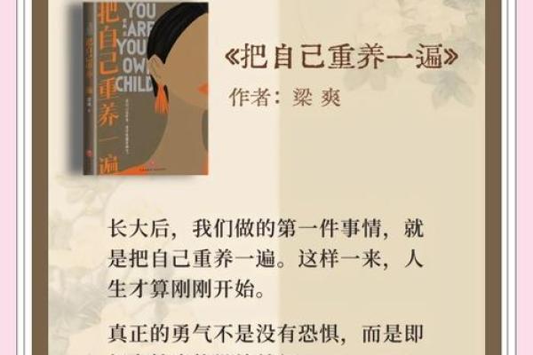 腿瘦的女人：她们与命运之间的奇妙联系和深刻启示