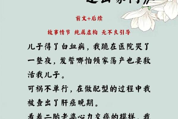 关于“会有老婆进屋”的命理分析与人生启示