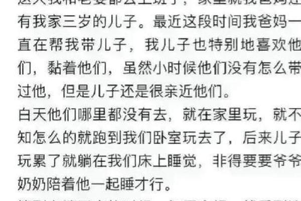 关于“会有老婆进屋”的命理分析与人生启示